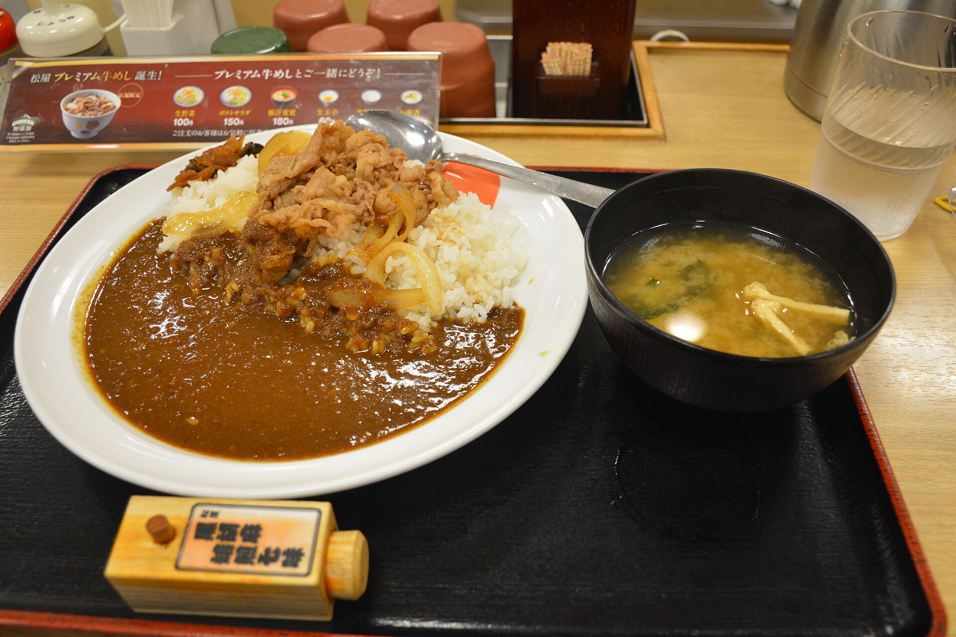 curry-chain-counter